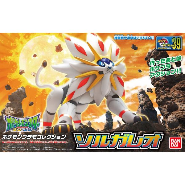 【鋼普拉】現貨 BANDAI Pokémon PLAMO 收藏集 39 索爾迦雷歐 神奇寶貝 精靈寶可夢 口袋怪獸 【鋼普拉】BANDAI Pokémon PLAMO 收藏集 39 索爾迦雷歐 神奇寶貝 精靈寶可夢 口袋怪獸