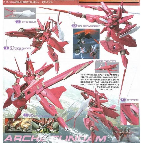 【鋼普拉】現貨 BANDAI 鋼彈 HG00 #43 GNW-20000 ARCHE GUNDAM 權天使 最終決戰仕樣 【鋼普拉】現貨 BANDAI 鋼彈 HG00 #43 GNW-20000 ARCHE GUNDAM 權天使 最終決戰仕樣