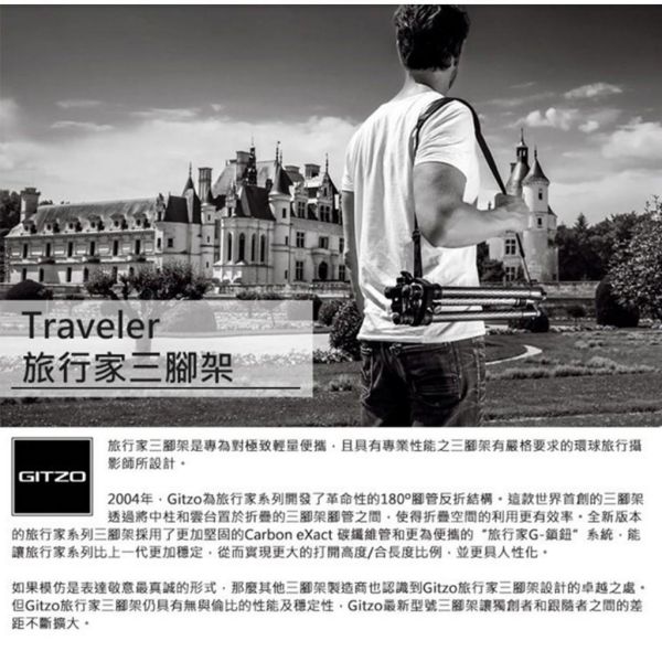 【eYe攝影】現貨 捷信 GITZO GK2545T+82QD 旅行家 eXact 碳纖維三腳架雲台套組 承重12KG 【eYe攝影】現貨 捷信 GITZO GK2545T+82QD 旅行家 eXact 碳纖維三腳架雲台套組 承重12KG
