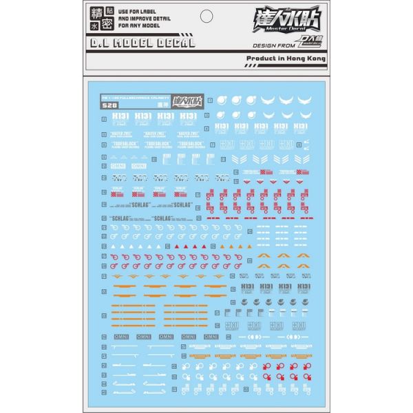 【鋼普拉】現貨 大林水貼 BANDAI 鋼彈SEED FM 1/100 CALAMITY GUNDAM 瘟神鋼彈 水貼紙 【鋼普拉】現貨 大林水貼 BANDAI 鋼彈SEED FM 1/100 CALAMITY GUNDAM 瘟神鋼彈 水貼紙