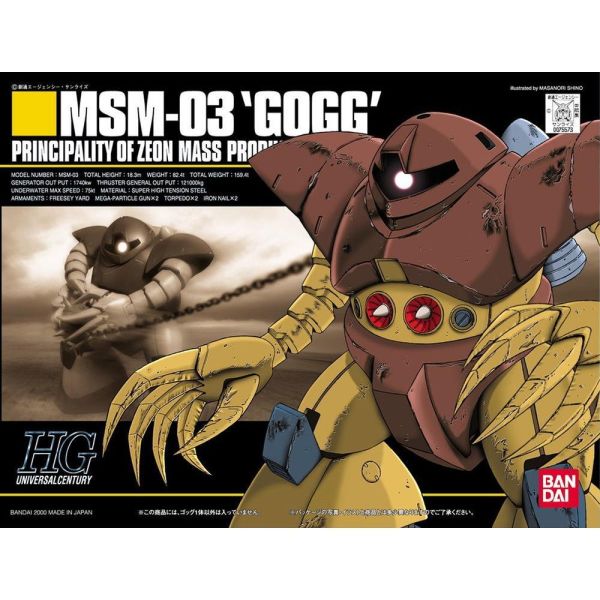 【鋼普拉】現貨 BANDAI 鋼彈UC HGUC 1/144 #008 MSM-03 GOGG 葛克 哥古 長臂茲寇克 【鋼普拉】現貨 BANDAI 鋼彈UC HGUC 1/144 #008 MSM-03 GOGG 葛克 哥古 長臂茲寇克