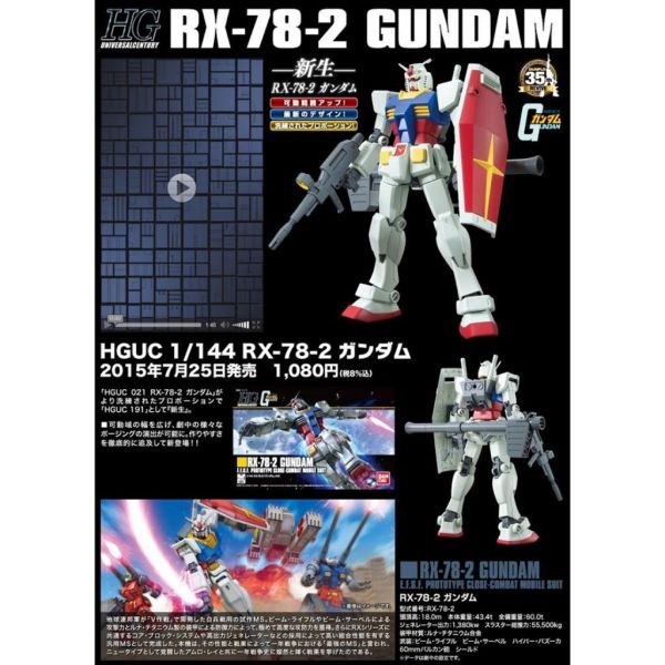 【鋼普拉】現貨 BANDAI HGUC 經典款 鋼彈6盒套組 RX-78初鋼 傑爾古格 吉姆 鋼坦克 鋼加農 薩克改 【鋼普拉】現貨 BANDAI HGUC 經典款 鋼彈6盒套組 RX-78初鋼 傑爾古格 吉姆 鋼坦克 鋼加農 薩克改