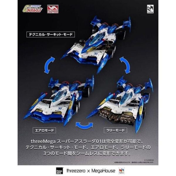 【鋼普拉】現貨 含燈光效果 初回限定版 THREEMEGA Hi-SPEC 閃電霹靂車 超級阿斯拉01 完全變形 【鋼普拉】現貨 含燈光效果 初回限定版 THREEMEGA Hi-SPEC 閃電霹靂車 超級阿斯拉01 完全變形