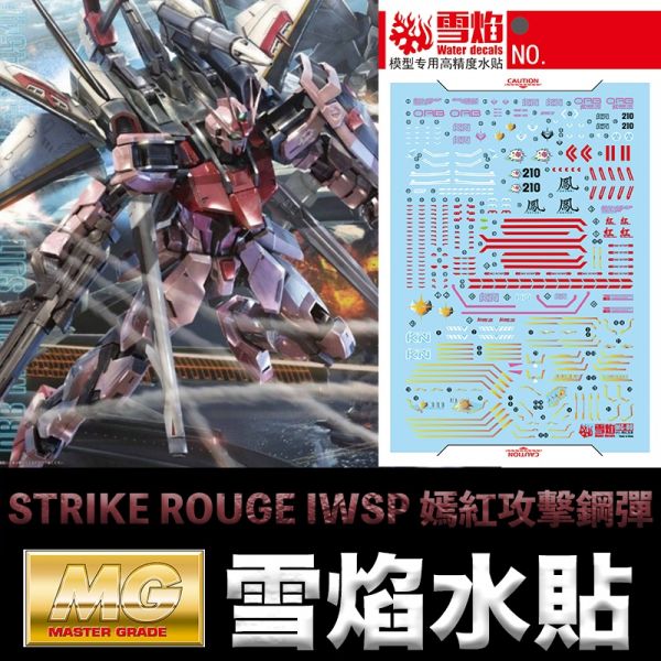 【鋼普拉】雪焰水貼 螢光版 BANDAI 鋼彈 MG 1/100 STRIKE ROUGE IWSP 嫣紅攻擊鋼彈 【鋼普拉】雪焰水貼 螢光版 BANDAI 鋼彈 MG 1/100 STRIKE ROUGE IWSP 嫣紅攻擊鋼彈