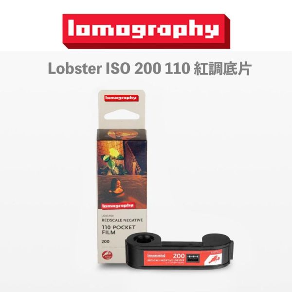【eYe攝影】現貨 Lomography Lobster ISO 200 110 紅調底片 底片 軟片 底片相機 膠捲 【eYe攝影】現貨 Lomography Lobster ISO 200 110 紅調底片 底片 軟片 底片相機 膠捲