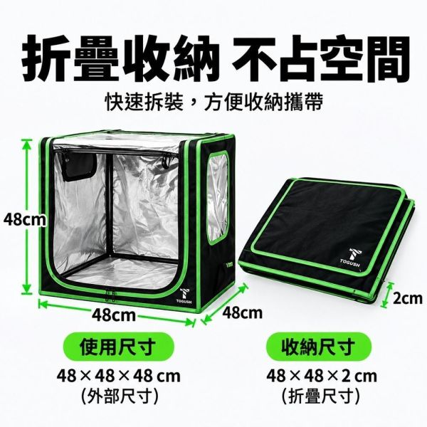 【鋼普拉】現貨 T TOGUSH 400W 大容量 折疊式模型烘乾箱 抽風箱 烤漆箱 烘烤箱 烘乾機 攝影棚 噴漆 防塵 【鋼普拉】現貨 T TOGUSH 400W 大容量 折疊式模型烘乾箱 抽風箱 烤漆箱 烘烤箱 烘乾機 攝影棚 噴漆 防塵