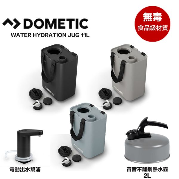 【eYe攝影】現貨 多美達 DOMETIC 戶外儲水桶 11L 自來水桶 食品級 野餐 露營用 加購 電動幫浦 熱水壺 【eYe攝影】現貨 多美達 DOMETIC 戶外儲水桶 11L 自來水桶 食品級 野餐 露營用 加購 電動幫浦 熱水壺