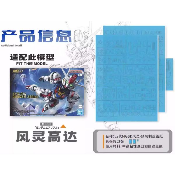 【鋼普拉】現貨 新月 預切割遮蓋帶 MGSD 風靈高達 Gundam Aerial 模型噴塗神器 預切遮蓋膠帶 噴漆 【鋼普拉】現貨 新月 預切割遮蓋帶 MGSD 風靈高達 Gundam Aerial 模型噴塗神器 預切遮蓋膠帶 噴漆