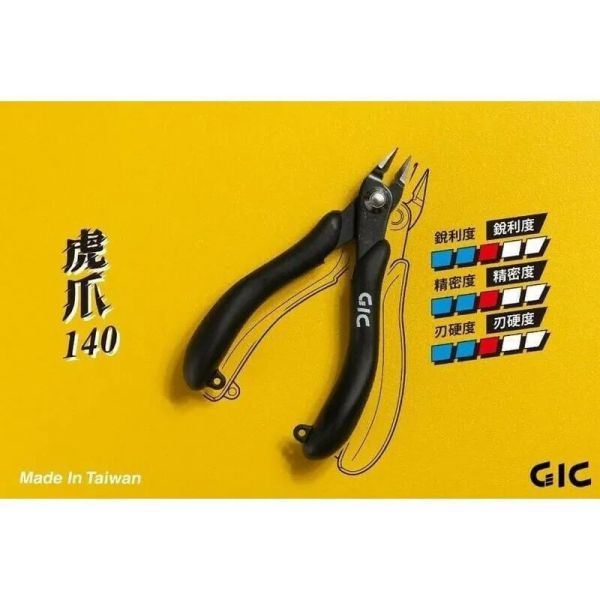 【鋼普拉】GIC TC-06 虎爪120 入門款斜口鉗 模型專用 工具鉗 斜口鉗 斜口剪 模型剪 模型鉗 GIC TC-06 虎爪120 入門款斜口鉗 模型專用 工具鉗 斜口鉗 斜口剪 模型剪 模型鉗