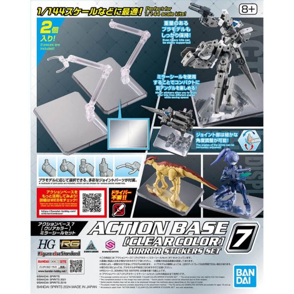 【鋼普拉】BANDAI 萬代 ACTION BASE 7 HG RG 1/144 MGSD 透明 鏡面 支架 地台 2入 【鋼普拉】BANDAI 萬代 ACTION BASE 7 HG RG 1/144 MGSD 透明 鏡面 支架 地台 2入