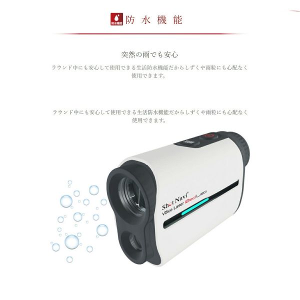 【eYe攝影】現貨 日本製 Shot Navi Voice Laser RED Leo 雷射測距儀 高爾夫測距儀 語音 【eYe攝影】現貨 日本製 Shot Navi Voice Laser RED Leo 雷射測距儀 高爾夫測距儀 語音