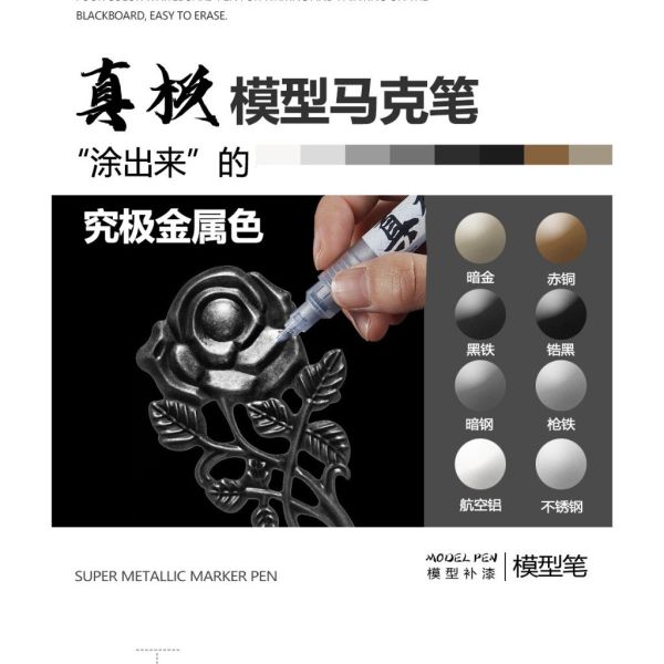 【鋼普拉】現貨 全套8色+消色筆 真極 模型 油性 EX 鋼彈麥克筆 尖頭 馬克筆 超級金屬色 電鍍筆 手塗無痕 【鋼普拉】現貨 全套8色+消色筆 真極 模型 油性 EX 鋼彈麥克筆 尖頭 馬克筆 超級金屬色 電鍍筆 手塗無痕