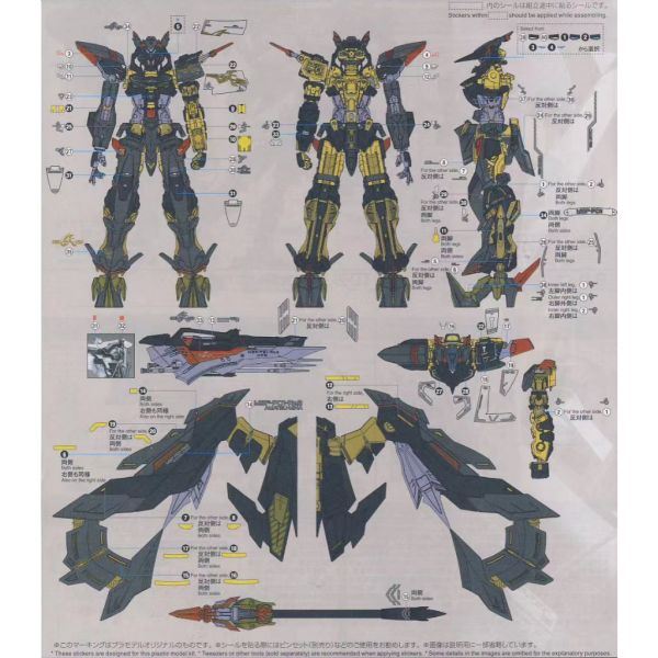 【鋼普拉】現貨 雪焰水貼 水貼紙 RG 1/144 #24 ASTRAY GOLD FRAME 金異端鋼彈 天蜜娜 【鋼普拉】現貨 雪焰水貼 水貼紙 RG 1/144 #24 ASTRAY GOLD FRAME 金異端鋼彈 天蜜娜