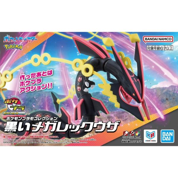 【鋼普拉】現貨 BANDAI Pokémon PLAMO 收藏集 黑色超級烈空坐 天空龍 神奇寶貝 精靈寶可夢 口袋怪獸 【鋼普拉】現貨 BANDAI Pokémon PLAMO 收藏集 黑色超級烈空坐 天空龍 神奇寶貝 精靈寶可夢 口袋怪獸