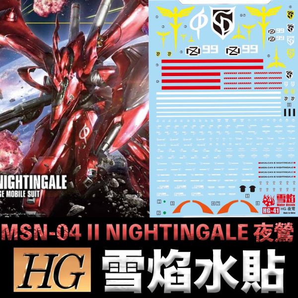 【鋼普拉】雪焰水貼 鋼彈UC HGUC 1/144 #240 MSN-04 II NIGHTINGALE 夜鶯 【鋼普拉】雪焰水貼 鋼彈UC HGUC 1/144 #240 MSN-04 II NIGHTINGALE 夜鶯