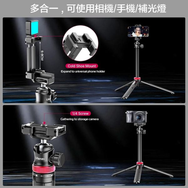 【eYe攝影】現貨 ULANZI MT-44 延長桿 含雲台 可伸縮 手機 相機 三腳架 自拍桿 Vlog 直播 支架 【eYe攝影】現貨 ULANZI MT-44 延長桿 含雲台 可伸縮 手機 相機 三腳架 自拍桿 Vlog 直播 支架