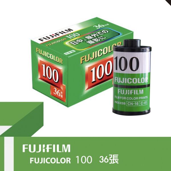 【eYe攝影】現貨 富士 業務卷 FUJICOLOR C100 36張 135彩色負片 iso100 軟片 膠卷 【eYe攝影】現貨 富士 業務卷 FUJICOLOR C100 36張 135彩色負片 iso100 軟片 膠卷