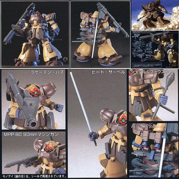 【鋼普拉】現貨 BANDAI 鋼彈UC HGUC 1/144 #027 MS-09F DOM TROPEN 沙漠型德姆 【鋼普拉】現貨 BANDAI 鋼彈UC HGUC 1/144 #027 MS-09F DOM TROPEN 沙漠型德姆