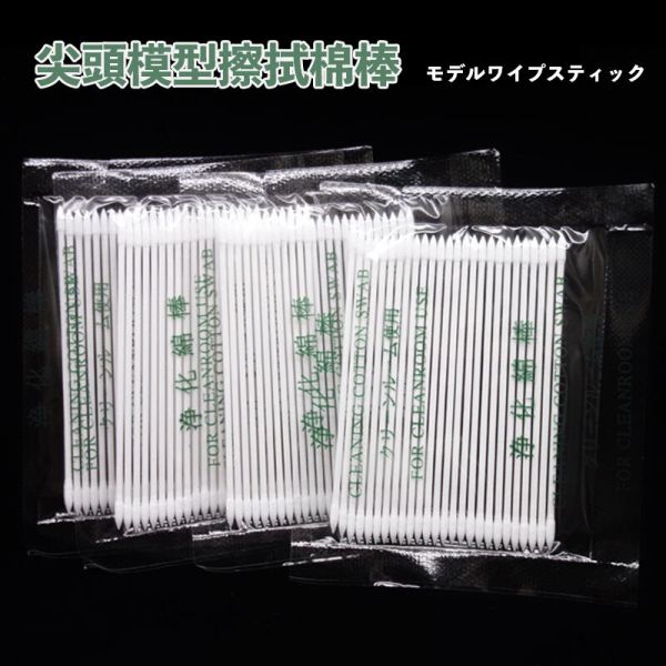 【鋼普拉】模型擦拭棉棒 滲線擦拭棒 滲線 舊化 擦拭筆 擦拭棒 棉棒 鋼彈模型 軍事模型 模型擦拭棉棒 滲線擦拭棒 滲線 舊化 擦拭筆 擦拭棒 棉棒 鋼彈模型 軍事模型