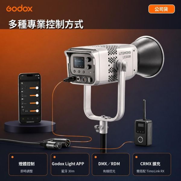 【eYe攝影】Godox 神牛 LE200Bi LE300Bi LE600Bi 雙色溫 LED 棚燈 攝影燈 外拍 婚攝 【eYe攝影】Godox 神牛 LE200Bi LE300Bi LE600Bi 雙色溫 LED 棚燈 攝影燈 外拍 婚攝
