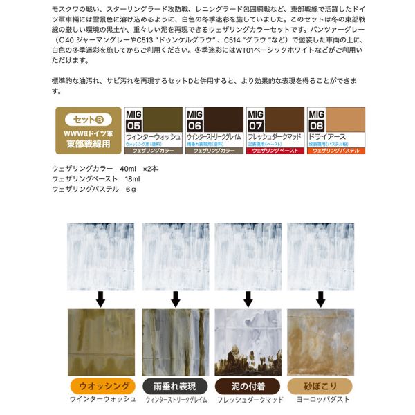 【鋼普拉】現貨 GUNZE 郡氏 八雲系列 WY01 二戰迷彩舊化塗裝 WY02 WY03 WY04 油漬鏽蝕塗裝 套組 【鋼普拉】現貨 GUNZE 郡氏 八雲系列 WY01 二戰迷彩舊化塗裝 WY02 WY03 WY04 油漬鏽蝕塗裝 套組
