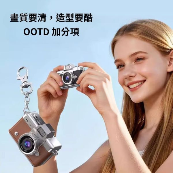 復古相機 馬上看 拍立得 耶誕節 交換禮物 生日禮物 翻轉自拍 mini 吊飾 迷你相機 CCD 翻轉螢幕 復古相機 馬上看 拍立得 耶誕節 交換禮物 生日禮物 翻轉自拍 mini 吊飾 迷你相機 CCD 翻轉螢幕