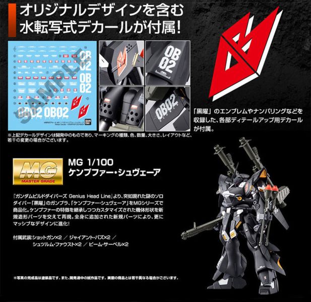 【鋼普拉】BANDAI《鋼彈創鬥者 : 潛網大戰 Genius Head Line》MG 1/100 KÄMPFER SCHWER 漆黑的鬪士 重裝型肯普法 【鋼普拉】BANDAI《鋼彈創鬥者 : 潛網大戰 Genius Head Line》MG 1/100 KÄMPFER SCHWER 漆黑的鬪士 重裝型肯普法