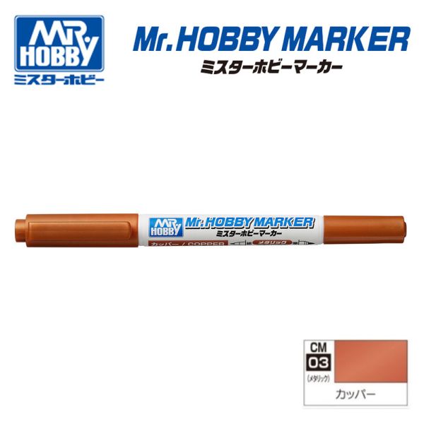 【鋼普拉】現貨 MR.HOBBY 郡氏 GSI 水性 CM03 銅色 金屬色 鋼彈麥克筆 MARKER 雙頭 【鋼普拉】現貨 MR.HOBBY 郡氏 GSI 水性 CM03 銅色 金屬色 鋼彈麥克筆 MARKER 雙頭