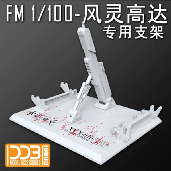 【鋼普拉】現貨 DDB 水星的魔女 FM 1/100 AERIAL 風靈鋼彈 黑色 白色 專用支架 地台 武器架 通用款 【鋼普拉】現貨 DDB 水星的魔女 FM 1/100 AERIAL 風靈鋼彈 黑色 白色 專用支架 地台 武器架 通用款