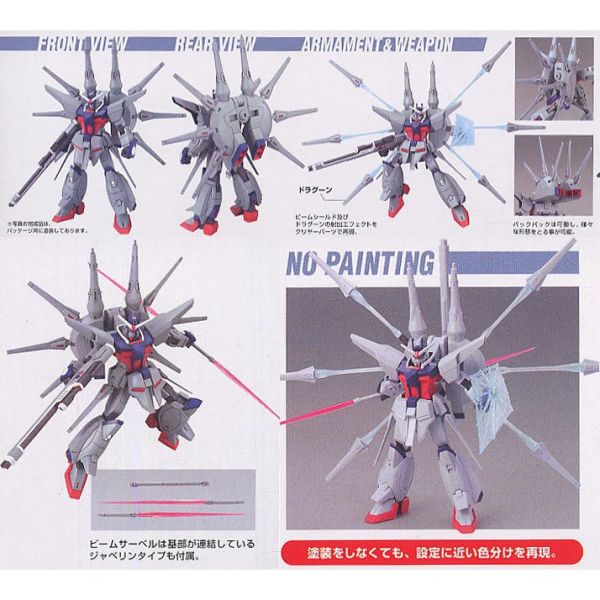 【鋼普拉】現貨 BANDAI 鋼彈SEED HG 1/144 #35 LEGEND GUNDAM 傳說鋼彈 天帝鋼彈 【鋼普拉】現貨 BANDAI 鋼彈SEED HG 1/144 #35 LEGEND GUNDAM 傳說鋼彈 天帝鋼彈