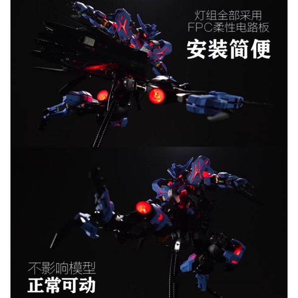 【鋼普拉】現貨 含特典 附控制器 KOSMOS MG 1/100 殘命 維爾達 幻彩燈組 燈光模組 支援高階自訂 【鋼普拉】現貨 含特典 附控制器 KOSMOS MG 1/100 殘命 維爾達 幻彩燈組 燈光模組 支援高階自訂
