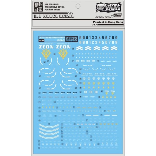 【鋼普拉】現貨 大林水貼 BANDAI 機動戰士鋼彈UC MG 1/100 MS-07B GOUF Ver.2.0 古夫 【鋼普拉】現貨 大林水貼 BANDAI 機動戰士鋼彈UC MG 1/100 MS-07B GOUF Ver.2.0 古夫