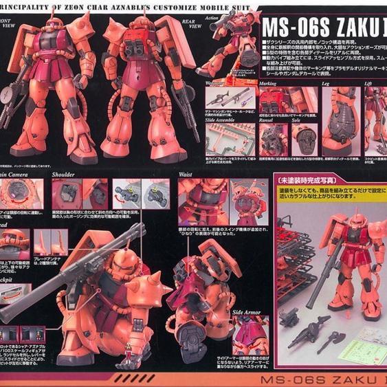 【鋼普拉】現貨 BANDAI 2盒套組 MG 1/100 紅薩克 II 夏亞 + HI-ZACK 高性能薩克 綠薩克 【鋼普拉】現貨 BANDAI 2盒套組 MG 1/100 紅薩克 II 夏亞 + HI-ZACK 高性能薩克 綠薩克
