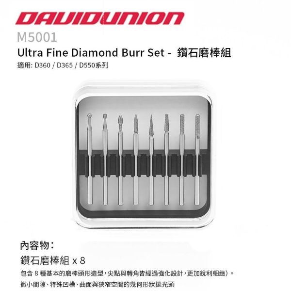 【鋼普拉】現貨 DAVIDUNION M1001 M3001 M3002 M5001 精密鑽頭組 細微雕刻組 各式配件 【鋼普拉】現貨 DAVIDUNION M1001 M3001 M3002 M5001 精密鑽頭組 細微雕刻組 各式配件