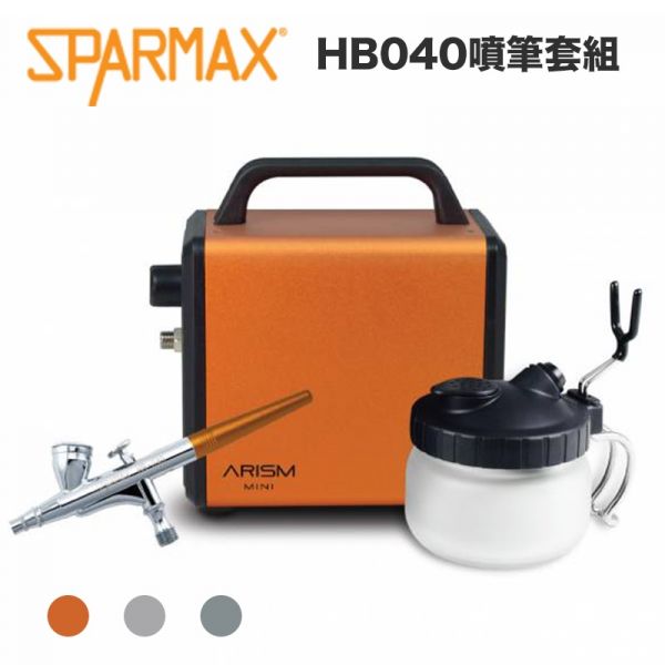 【鋼普拉】含噴筆 漢弓 sparmax ARISM Mini Kit 噴筆套組 空壓機 + 0.4mm 模型噴筆 HB040 噴漆 上色 美甲 【鋼普拉】含噴筆 漢弓 sparmax ARISM Mini Kit 噴筆套組 空壓機 + 0.4mm 模型噴筆 HB040 噴漆 上色 美甲