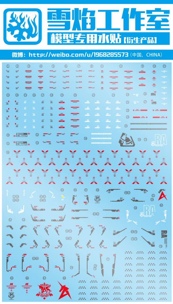【鋼普拉】雪焰 RG 牛鋼 水貼 鋼彈UC RG 1/144 #32 RX-93 Nu GUNDAM Nu鋼彈 【鋼普拉】雪焰 RG 牛鋼 水貼 鋼彈UC RG 1/144 #32 RX-93 Nu GUNDAM Nu鋼彈