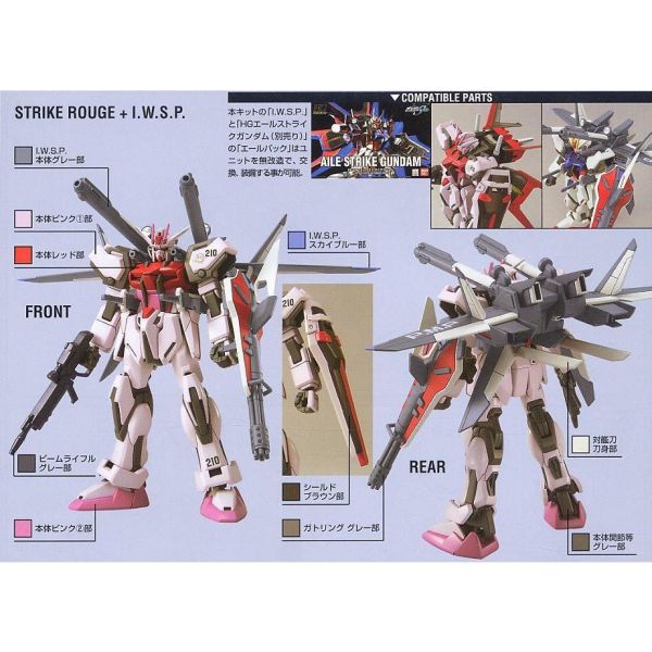 【鋼普拉】BANDAI SEED HG 1/144 #01 STRIKE ROUGE IWSP 嫣紅攻擊鋼彈 鳳凰裝備 【鋼普拉】BANDAI SEED HG 1/144 #01 STRIKE ROUGE IWSP 嫣紅攻擊鋼彈 鳳凰裝備