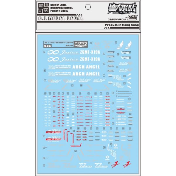 【鋼普拉】現貨 大林水貼 BANDAI MG 1/100 INFINITY JUSTICE GUNDAM 無限正義鋼彈 【鋼普拉】現貨 大林水貼 BANDAI MG 1/100 INFINITY JUSTICE GUNDAM 無限正義鋼彈