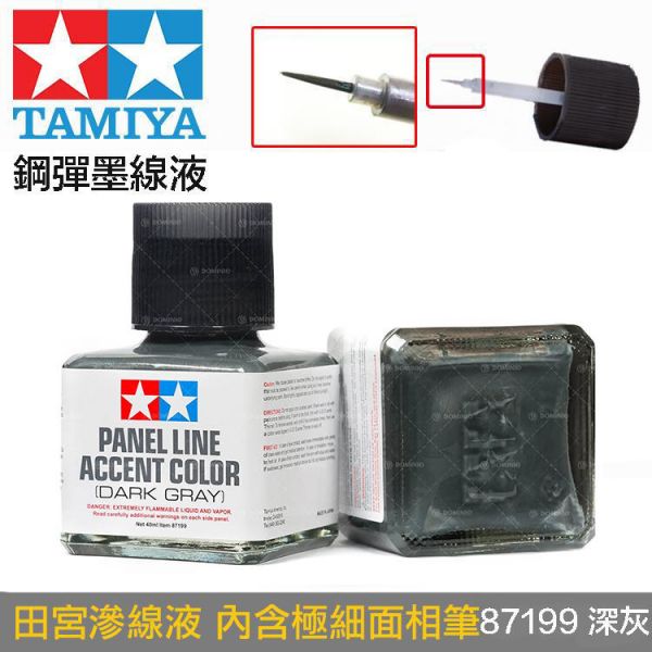 【鋼普拉】現貨 田宮 TAMIYA 鋼彈 軍事 模型專用 滲線液 墨線液 深灰色 87199 舊化 描線 取代87131 【鋼普拉】現貨 田宮 TAMIYA 鋼彈 軍事 模型專用 滲線液 墨線液 深灰色 87199 舊化 描線 取代87131