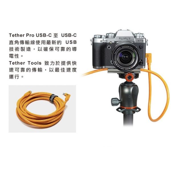 【eYe攝影】現貨 TETHER TOOLS CUC15RT2RT USB-C 雙頭直角 高速傳輸線 4.6M 延長線 【eYe攝影】現貨 TETHER TOOLS CUC15RT2RT USB-C 雙頭直角 高速傳輸線 4.6M 延長線