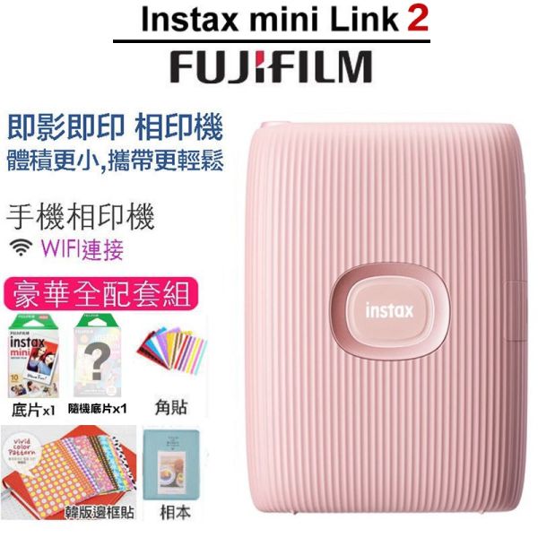 【eYe攝影】現貨 富士 原廠正品 instax mini Link 2 相印機 拍立得 口袋 手機相片列印 平輸 【eYe攝影】現貨 富士 原廠正品 instax mini Link 2 相印機 拍立得 口袋 手機相片列印 平輸