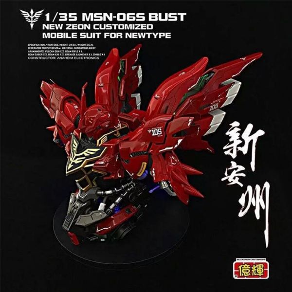 【鋼普拉】現貨 初回特典 億輝 1/35 SINANJU 新安州 胸像 頭像 附LED燈 水貼 金屬噴口 專屬地台台座 【鋼普拉】現貨 初回特典 億輝 1/35 SINANJU 新安州 胸像 頭像 附LED燈 水貼 金屬噴口 專屬地台台座