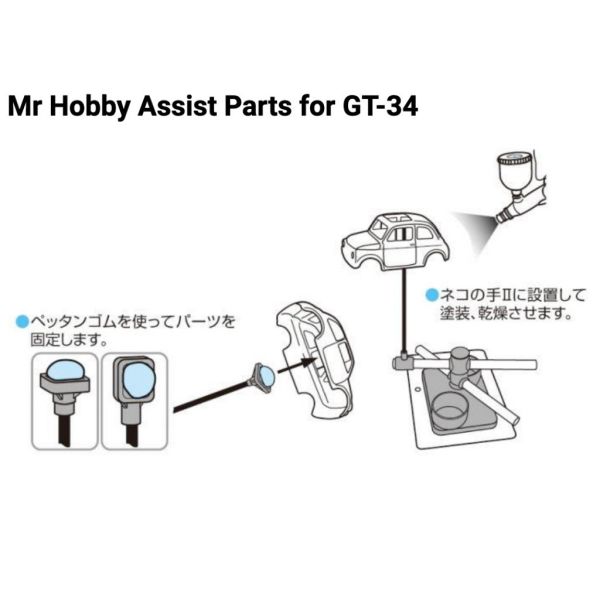 【鋼普拉】現貨 GUNZE 郡氏 GSI GT34 GT-34 貓手 噴塗固定架 塗裝固定夾 GT46 GT52 固定座 【鋼普拉】現貨 GUNZE 郡氏 GSI GT34 GT-34 貓手 噴塗固定架 塗裝固定夾 GT46 GT52 固定座