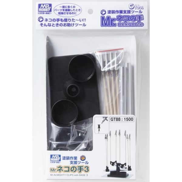 【鋼普拉】現貨 GUNZE 郡氏 GSI GT88 GT-88 貓手3 噴塗固定架 塗裝固定夾 固定座 支援8支噴漆夾 【鋼普拉】現貨 GUNZE 郡氏 GSI GT88 GT-88 貓手3 噴塗固定架 塗裝固定夾 固定座 支援8支噴漆夾