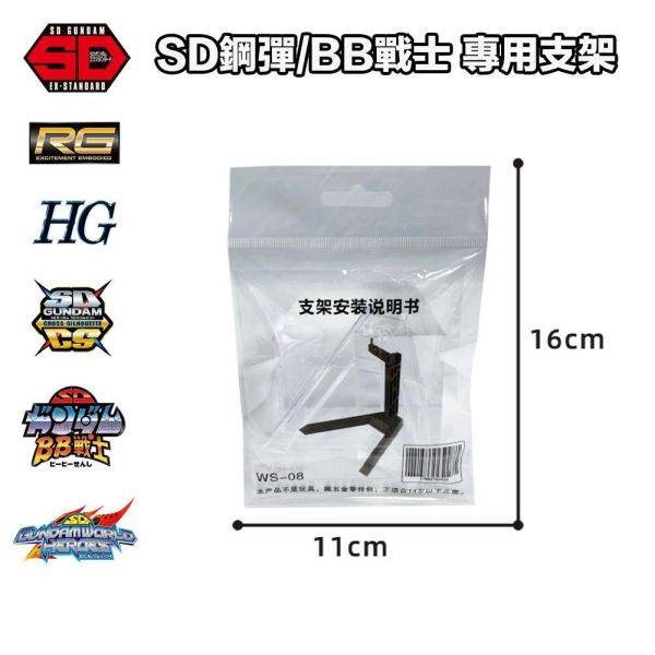 【鋼普拉】現貨 SD鋼彈 BB戰士 三國 群英集 專用支架 1/144 ACTION BASE mini 台座 展示架 【鋼普拉】現貨 SD鋼彈 BB戰士 三國 群英集 專用支架 1/144 ACTION BASE mini 台座 展示架