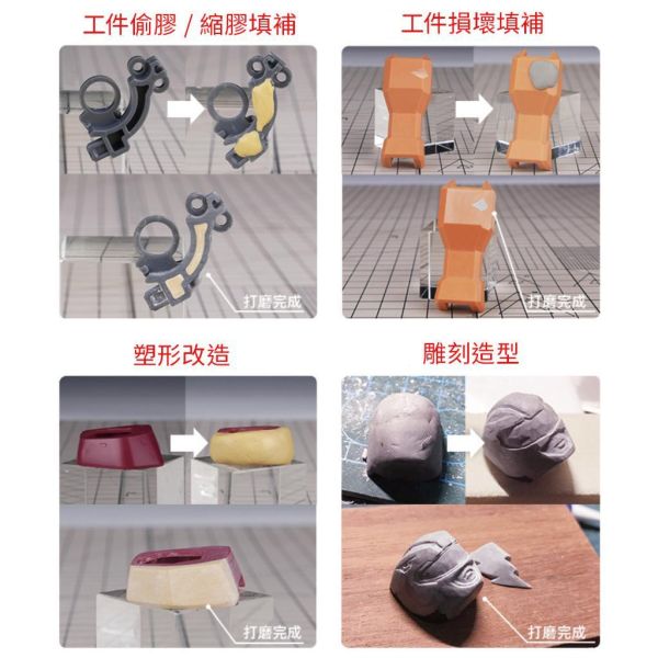【鋼普拉】現貨 喵匠 造型用AB補土 黃色 100g 填補 填縫 模型造型 翻模 修補補土 AB補土 改造 塑形 【鋼普拉】現貨 喵匠 造型用AB補土 黃色 100g 填補 填縫 模型造型 翻模 修補補土 AB補土 改造 塑形