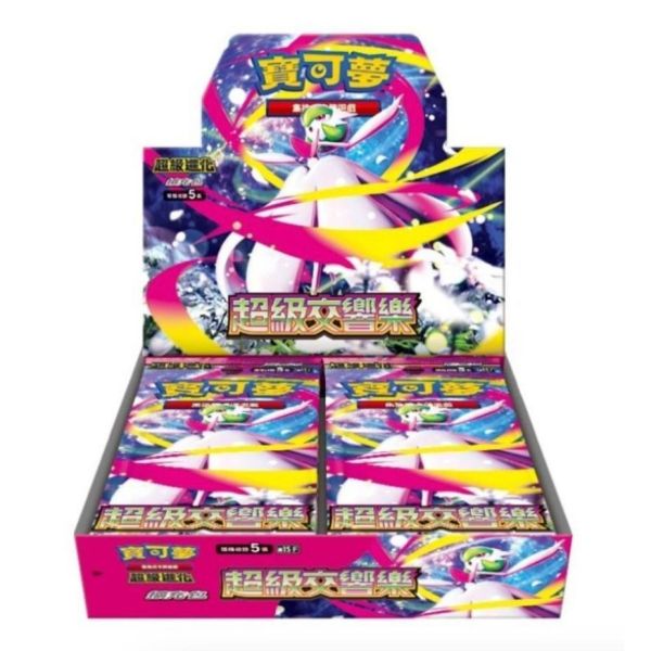 【鋼普拉】現貨 贈劍盾A+B各一包 POKEMON 寶可夢集換式卡牌遊戲 超級進化 擴充包 忍者飛旋 ＋ 超級交響樂 【鋼普拉】現貨 贈劍盾A+B各一包 POKEMON 寶可夢集換式卡牌遊戲 超級進化 擴充包 忍者飛旋 ＋ 超級交響樂