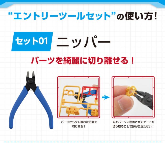 【鋼普拉】現貨 BANDAI SPIRITS OFFICIAL TOOLS ENTRY TOOL SET 入門模型工具套組 模型鉗 模型剪 斜口剪 斜口鉗 拆解器 分解器 夾子 【鋼普拉】BANDAI SPIRITS OFFICIAL TOOLS ENTRY TOOL SET 入門模型工具套組 模型鉗 模型剪 斜口剪 斜口鉗 拆解器 分解器 夾子