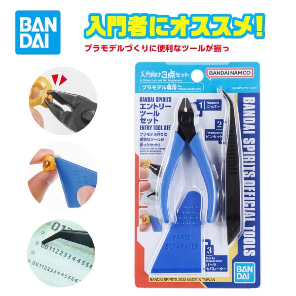 【鋼普拉】現貨 BANDAI SPIRITS OFFICIAL TOOLS ENTRY TOOL SET 入門模型工具套組 模型鉗 模型剪 斜口剪 斜口鉗 拆解器 分解器 夾子 【鋼普拉】BANDAI SPIRITS OFFICIAL TOOLS ENTRY TOOL SET 入門模型工具套組 模型鉗 模型剪 斜口剪 斜口鉗 拆解器 分解器 夾子