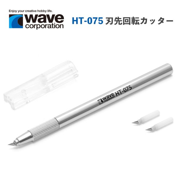 【鋼普拉】現貨 日本 WAVE HT075 刃口旋切刀 旋轉筆刀 雕刻筆刀 附刀刃 美術用筆刀 紙雕筆刀 細緻型筆刀 【鋼普拉】現貨 日本 WAVE HT075 刃口旋切刀 旋轉筆刀 雕刻筆刀 附刀刃 美術用筆刀 紙雕筆刀 細緻型筆刀